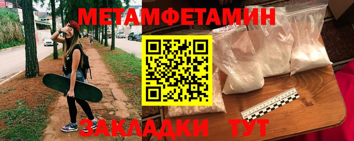 Amphetamine Розовый Солнечногорск