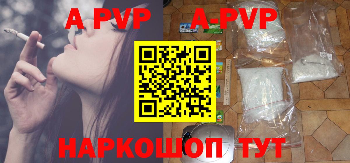 Солнечногорск  Alfa_PVP Соль  Альфа ПВП СК  Вход с VPN  A-PVP СК 