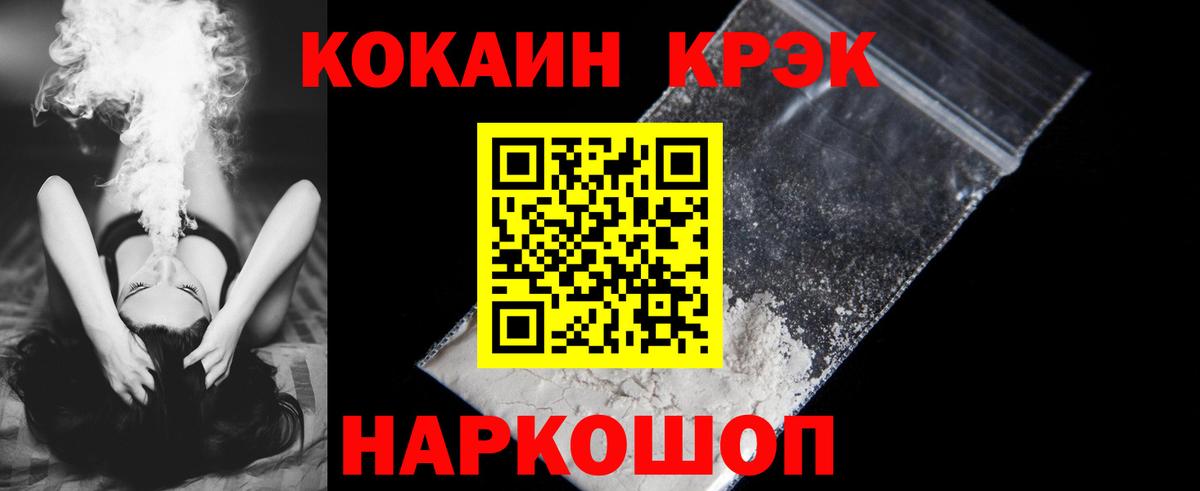КОКАИН 97%  Кокаин VHQ  Солнечногорск  цена   Вход с VPN 