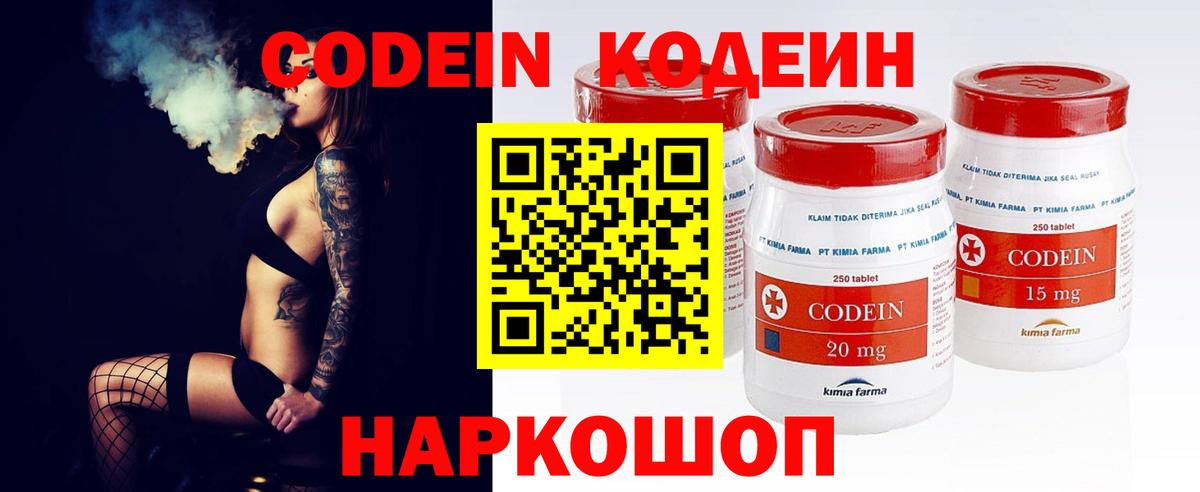 Кодеиновый сироп Lean напиток Lean (лин)  Вход с VPN  Солнечногорск 