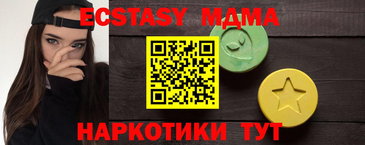 Ecstasy MDMA  Ecstasy  Солнечногорск  Вход с VPN 