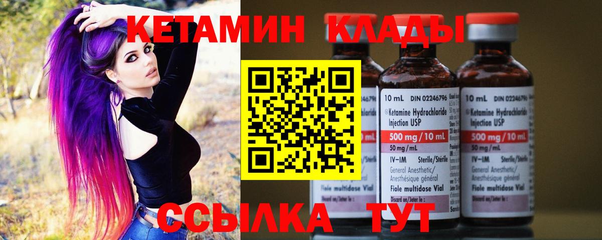 дарк нет официальный сайт  Кетамин VHQ  Вход с VPN  Солнечногорск 
