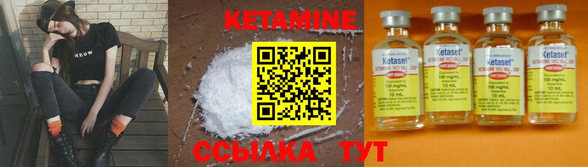 Кетамин VHQ Солнечногорск