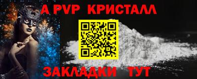 таблы Наро-Фоминск