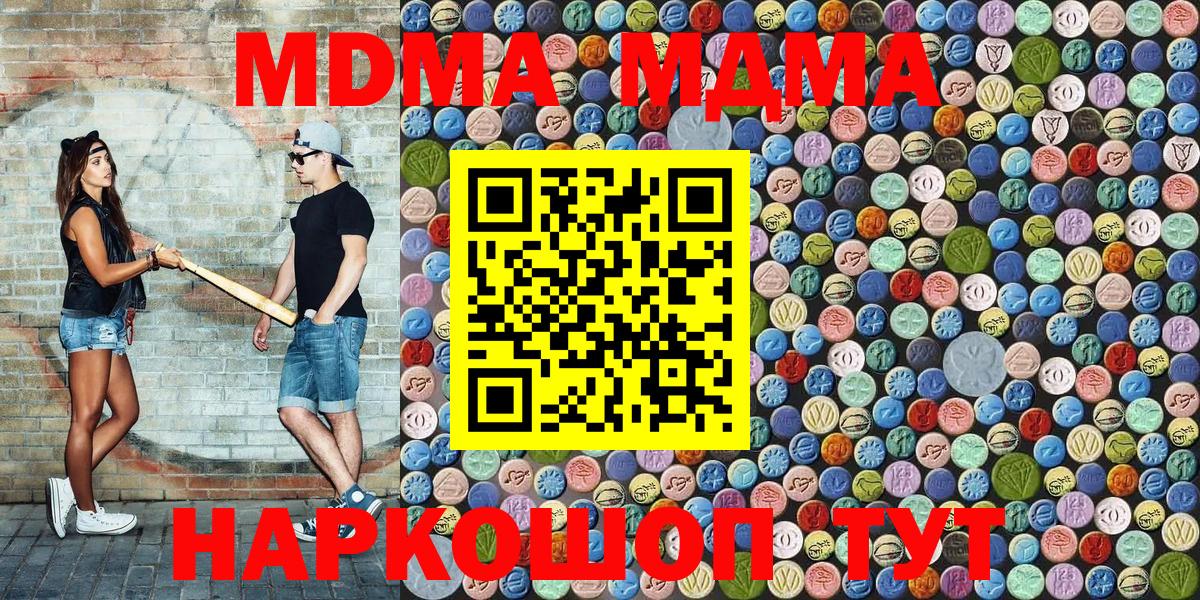 Солнечногорск  MDMA VHQ  МДМА  Вход с VPN 