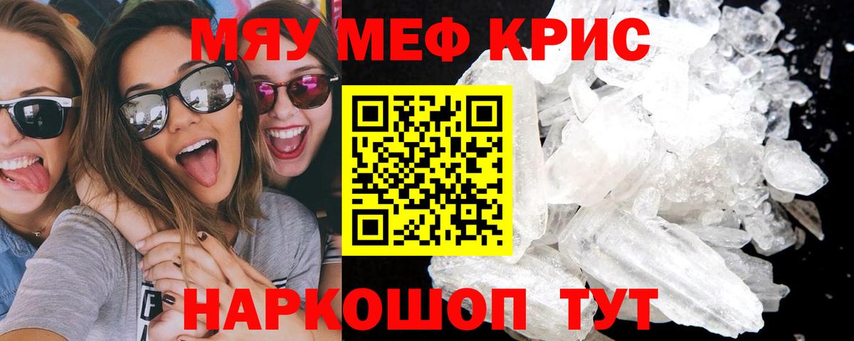 МЯУ-МЯУ  МЕФ mephedrone  hydra   Солнечногорск  Меф mephedrone  Вход с VPN 