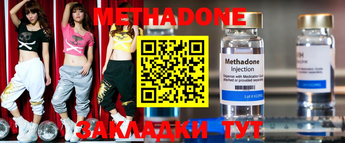 МЕТАДОН белоснежный  МЕТАДОН methadone  Вход с VPN  Солнечногорск 