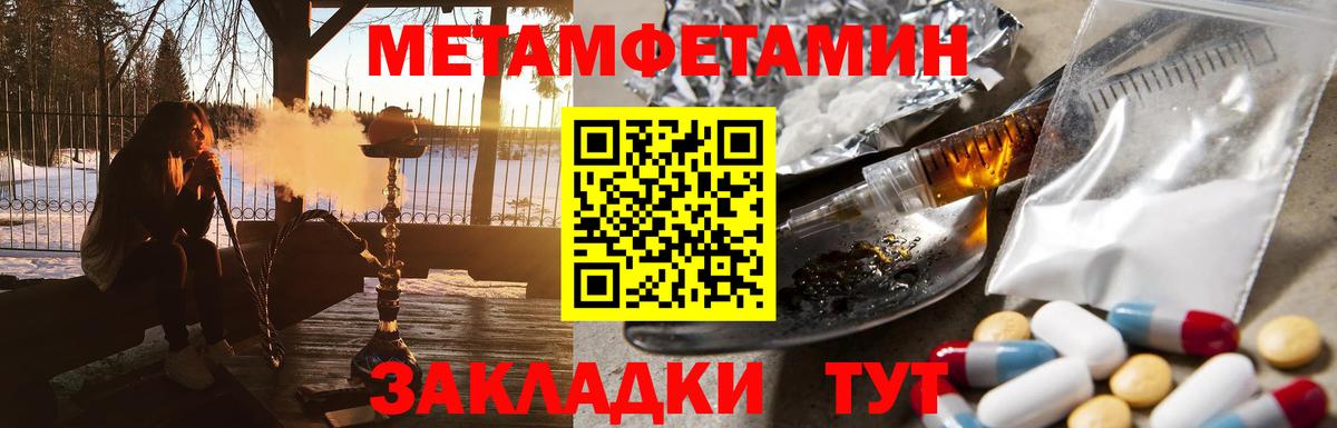 Первитин Декстрометамфетамин 99.9% Солнечногорск