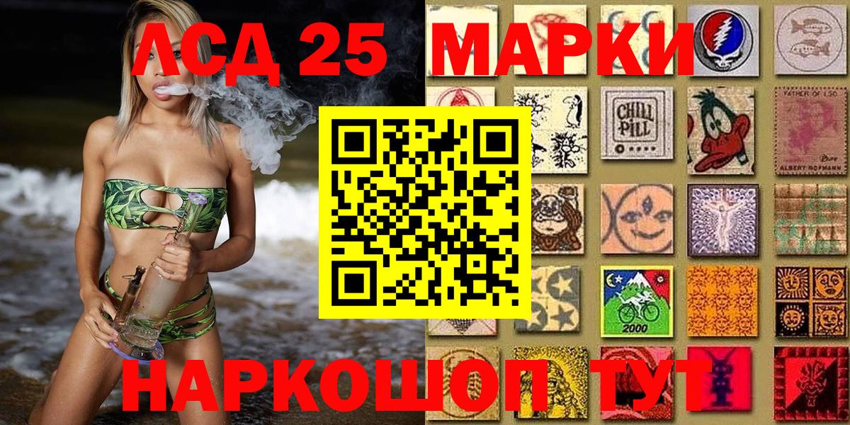 Марки 25I-NBOMe 1,5мг  Марки 25I-NBOMe 1,5мг  Марки 25I-NBOMe  Вход с VPN  Солнечногорск 