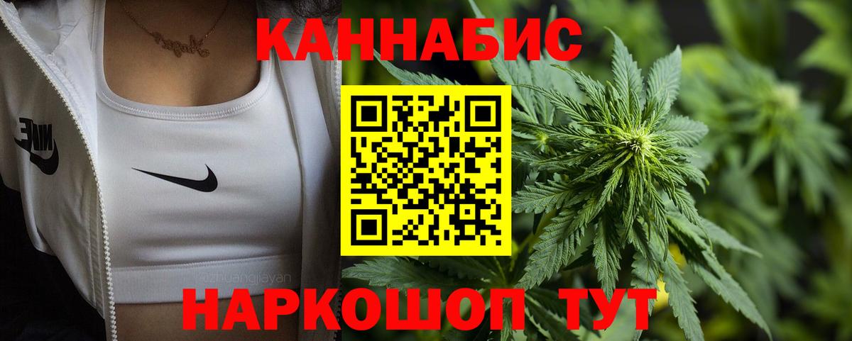 Каннабис сатива  Марихуана Ganja  Бошки Шишки MAZAR  Солнечногорск  Вход с VPN 